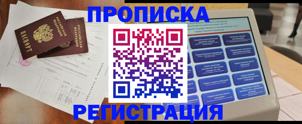 найти адрес прописки в Новоалтайске