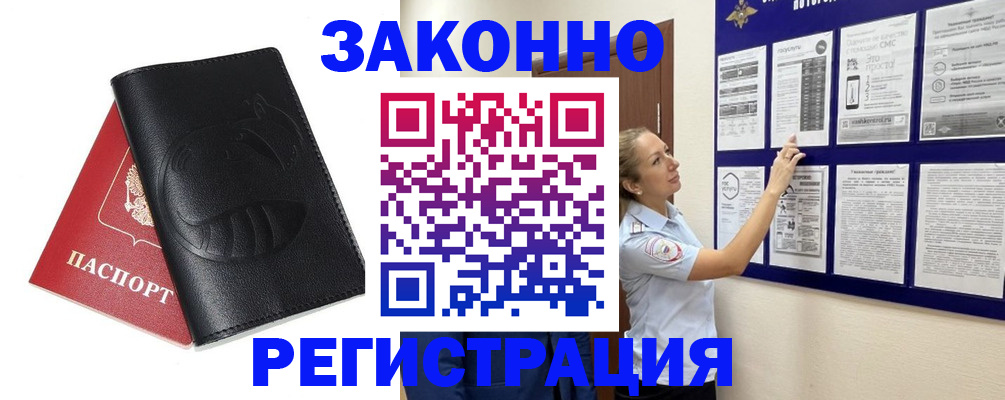 регистрация для школы в Новоалтайске