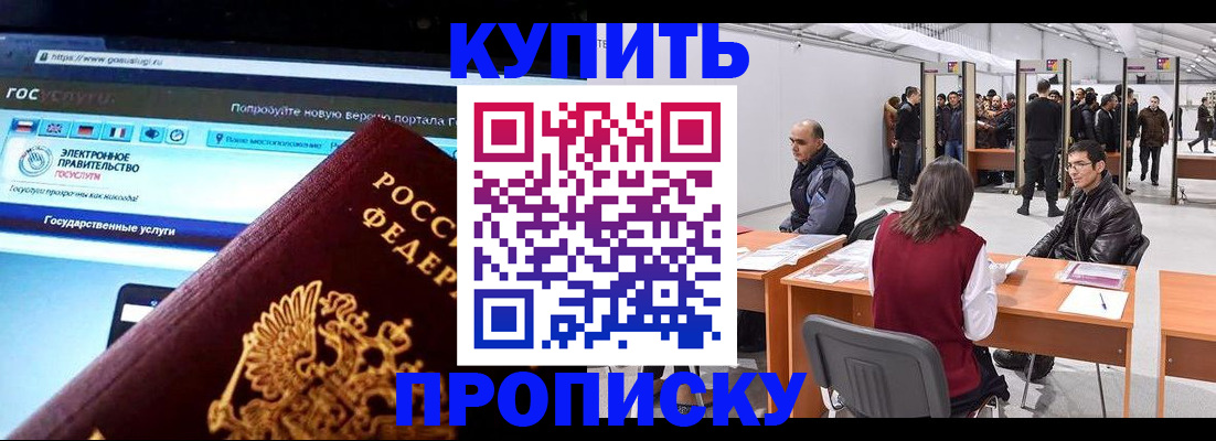 найти адрес прописки в Новоалтайске