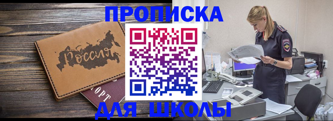 временная регистрация для всех в Новоалтайске